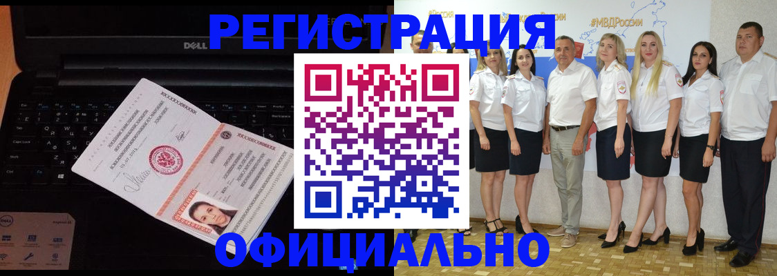 временная прописка в Нижнем Ломове