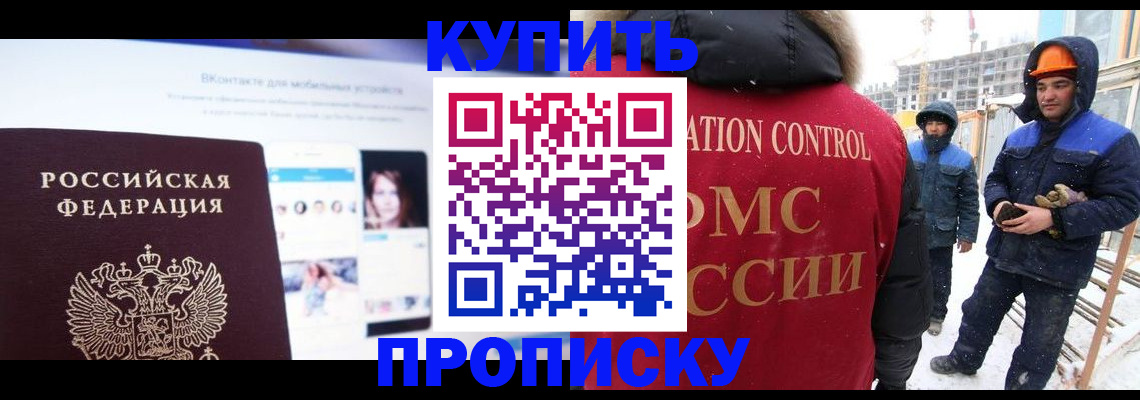 временная регистрация собственник в Нижнем Ломове