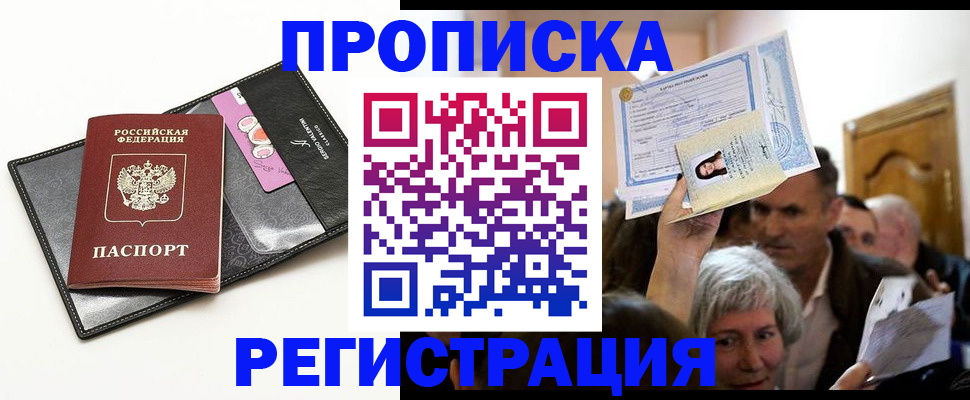 прописка иностранных граждан в Нижнем Ломове