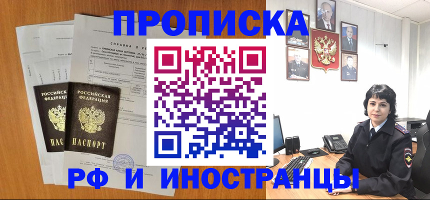прописка для работы в Нижнем Ломове