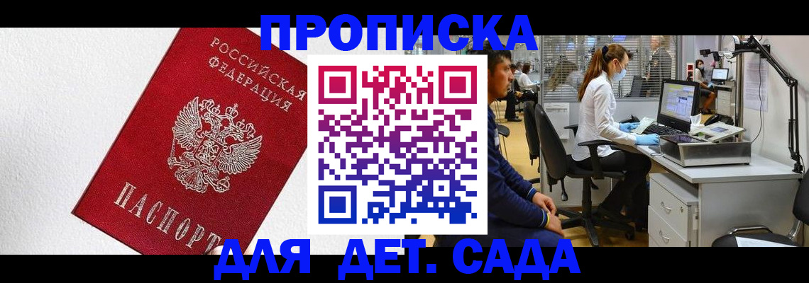 временная регистрация в Нижнем Ломове